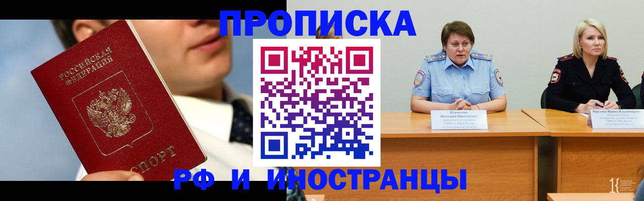 временная регистрация в квартире в Лакинске