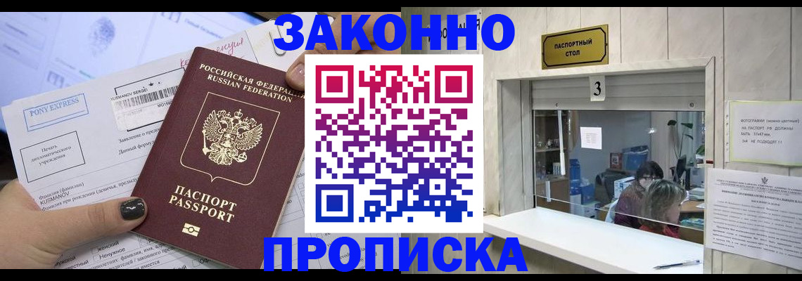 регистрация в Лакинске