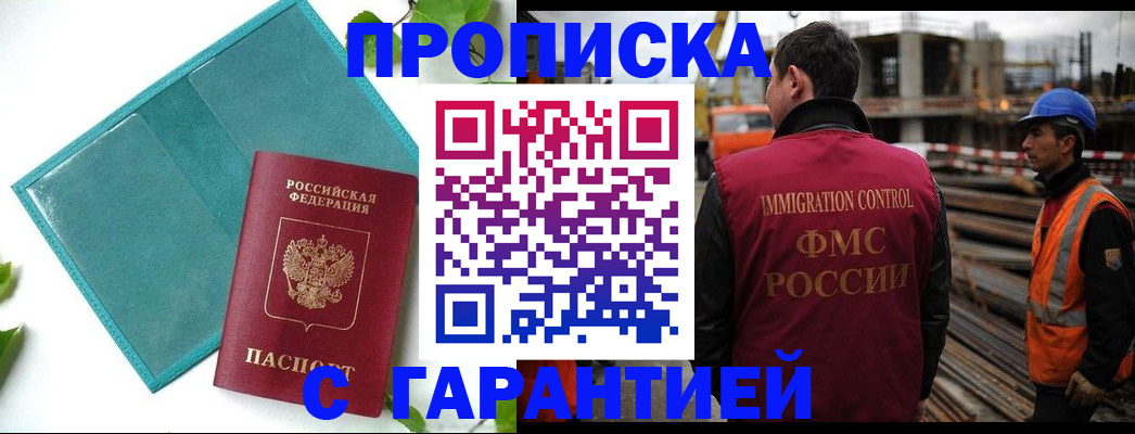 регистрация в Лакинске