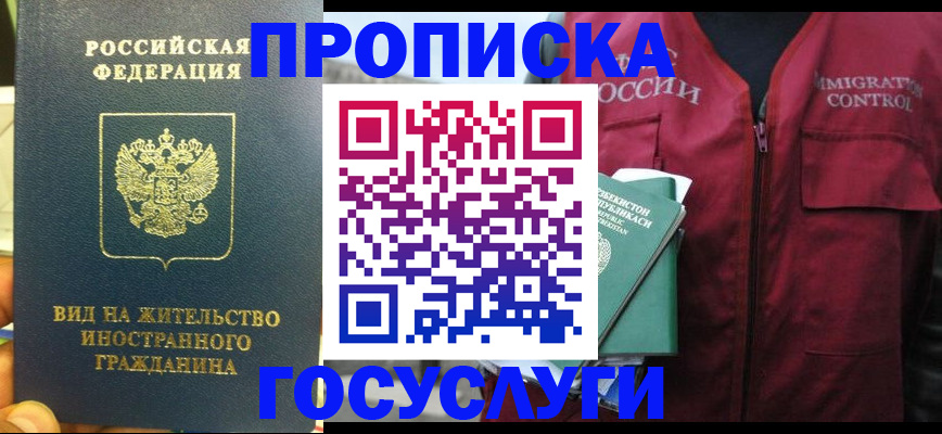 регистрация для школы в Лакинске